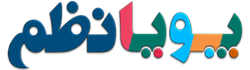 آموزشگاه پویانظم logo